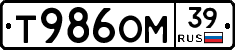 Т986ОМ39 - 