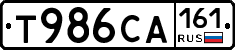 Т986СА161 - 