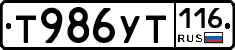 Т986УТ116 - 