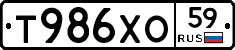 Т986ХО59 - 