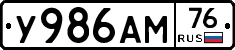 У986АМ76 - 