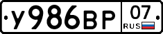 У986ВР07 - 