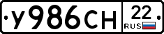 У986СН22 - 