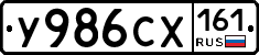 У986СХ161 - 