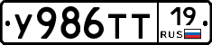 У986ТТ19 - 