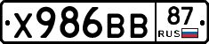 Х986ВВ87 - 