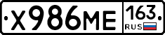 Х986МЕ163 - 
