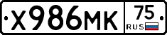 Х986МК75 - 