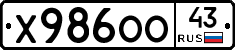 Х986ОО43 - 