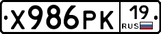 Х986РК19 - 