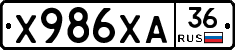 Х986ХА36 - 