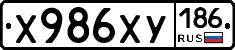 Х986ХУ186 - 