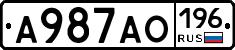 А987АО196 - 