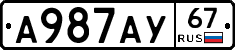 А987АУ67 - 