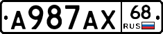 А987АХ68 - 
