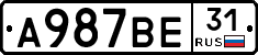 А987ВЕ31 - 