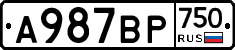 А987ВР750 - 