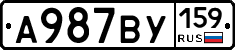 А987ВУ159 - 