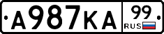 А987КА99 - 