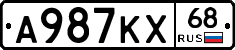 А987КХ68 - 