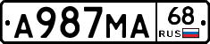 А987МА68 - 