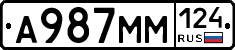 А987ММ124 - 