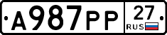 А987РР27 - 