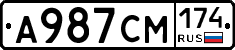 А987СМ174 - 