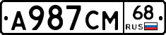 А987СМ68 - 