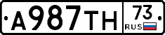 А987ТН73 - 
