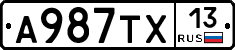А987ТХ13 - 