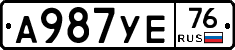 А987УЕ76 - 
