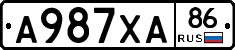 А987ХА86 - 