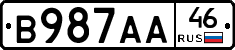 В987АА46 - 