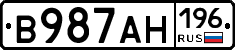 В987АН196 - 