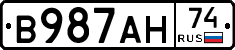 В987АН74 - 