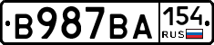 В987ВА154 - 