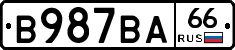 В987ВА66 - 