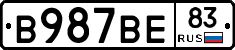 В987ВЕ83 - 