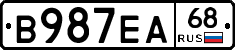 В987ЕА68 - 