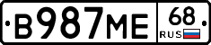 В987МЕ68 - 