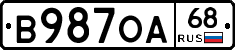 В987ОА68 - 