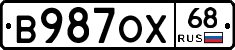 В987ОХ68 - 