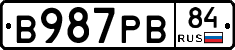 В987РВ84 - 