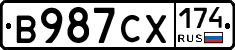 В987СХ174 - 
