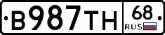 В987ТН68 - 