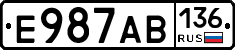 Е987АВ136 - 