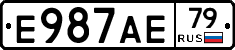 Е987АЕ79 - 