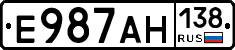 Е987АН138 - 