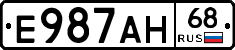 Е987АН68 - 